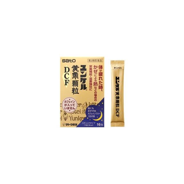 他サイト： 【第2類医薬品】佐藤製薬　ユンケル黄帝顆粒DCF　(16包)　栄養補給　滋養強壮　ユンケル　送料無料の商品画像