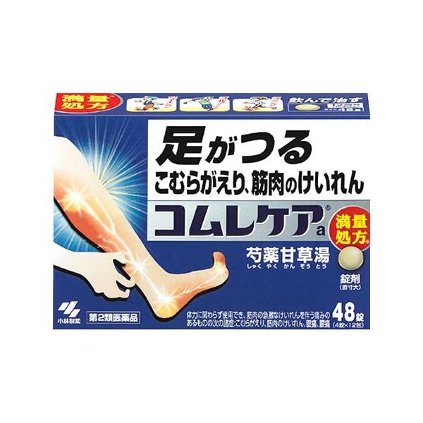 【第2類医薬品】小林製薬　コムレケアa　(48錠)　こむらがえり　筋肉のけいれん