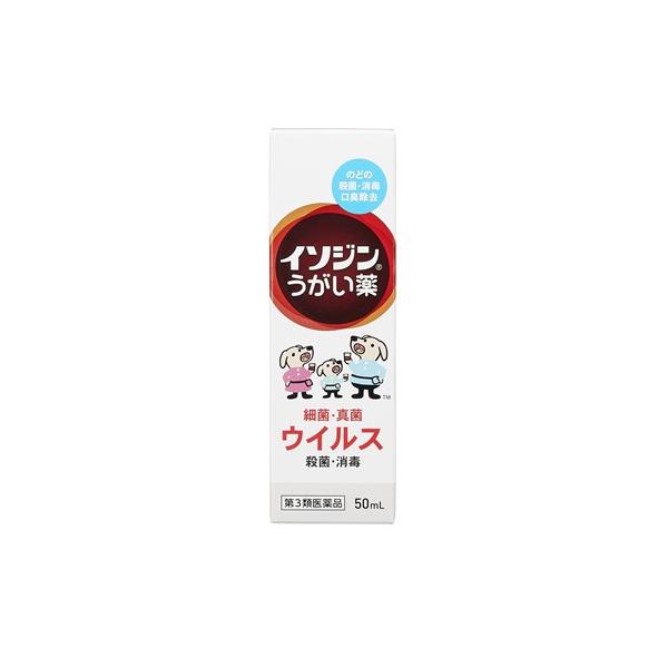 イソジン 【第3類医薬品】シオノギヘルスケア イソジンうがい薬 (50mL
