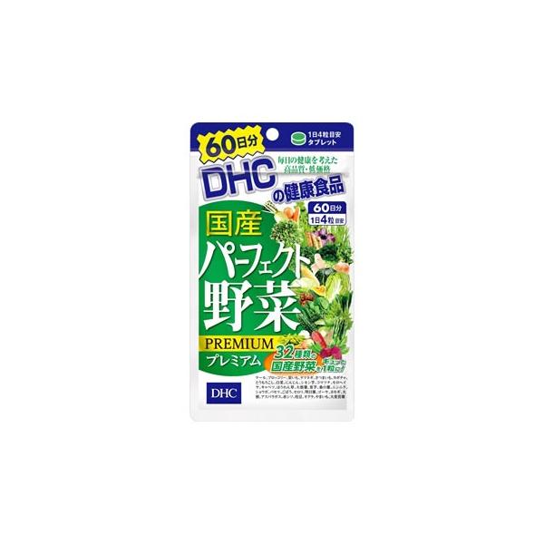 DHC DHC DHCの健康食品 国産パーフェクト野菜 プレミアム 60日分 (240