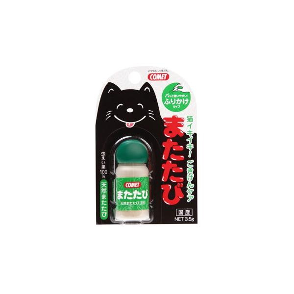 イトスイ コメット またたび ふりかけタイプ (3.5g) 猫用 またたび 乾燥粉末