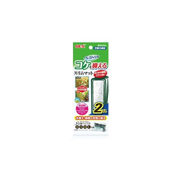 スリムマット 水槽用フィルター ジェックスの人気商品・通販 スリムマット 水槽用フィルター ジェックスの人気商品・通販