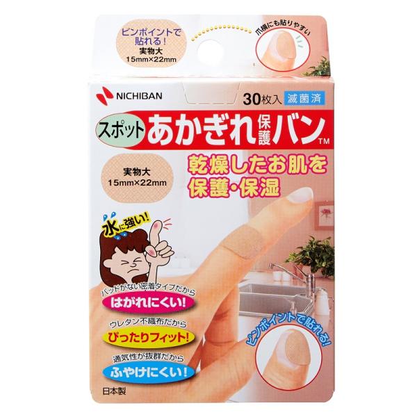 ニチバン　あかぎれ保護バン　スポット用　(30枚)　指用　絆創膏　JANコード：4987167087456　