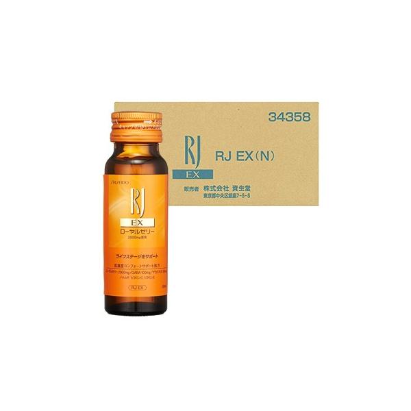 SHISEIDO 資生堂 RJ EX N (50mL×30本) RJ ローヤルゼリー 2000mg