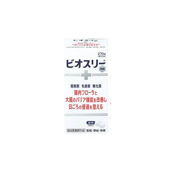 ビオスリーHi錠 270錠 3個セット 整腸剤 酪酸菌 乳酸菌 糖化菌 アリナミン製薬 3個セット ビオスリーHi錠 270錠 指定医薬部外品