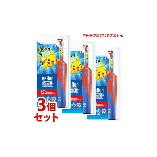 P&G オーラル B すみずみ クリーン キッズ レッド 本体 1個   【3個セット】 P&G 《セット販売》 ブラウン オーラルB すみずみクリーンキッズ 本体
