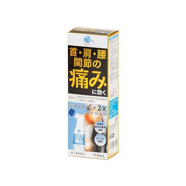 くらしリズムメディカル 【第2類医薬品】くらしリズム くらしリズムメディカル 【第2類医薬品】くらしリズム