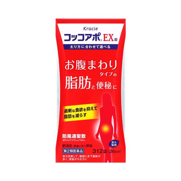 ※お買い上げいただける個数は5個までです　【第2類医薬品】クラシエ薬品 コッコアポEX錠 26日分 (312錠) 防風通聖散 ぼうふうつうしょうさん 肥満症 肥満に伴う便秘　【セルフメディケーション税制対象商品】　JANコード：498704...