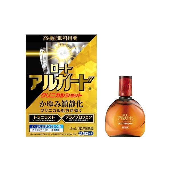 【第2類医薬品】ロート アルガード クリニカルショット (13mL) ロート製薬 アレルギー専用 目薬　【セルフメディケーション税制対象商品】