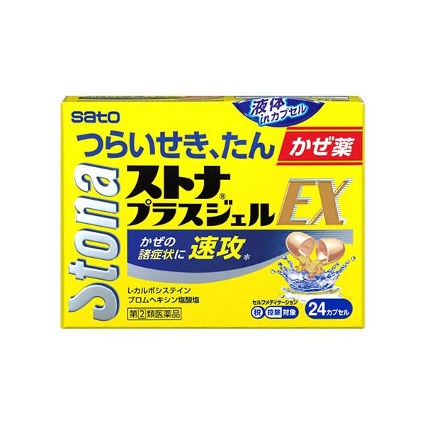 第(2)類医薬品】佐藤製薬 ストナプラスジェルEX (24カプセル) 総合感冒 