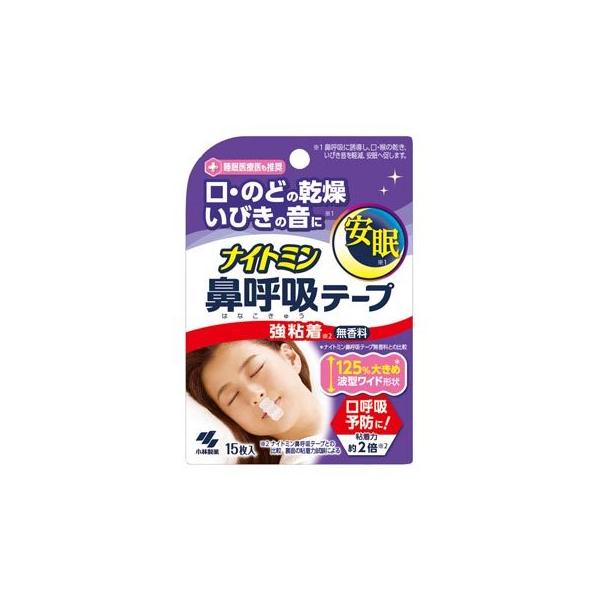 鼻呼吸テープ いびき対策グッズの人気商品 通販 価格比較 価格 Com