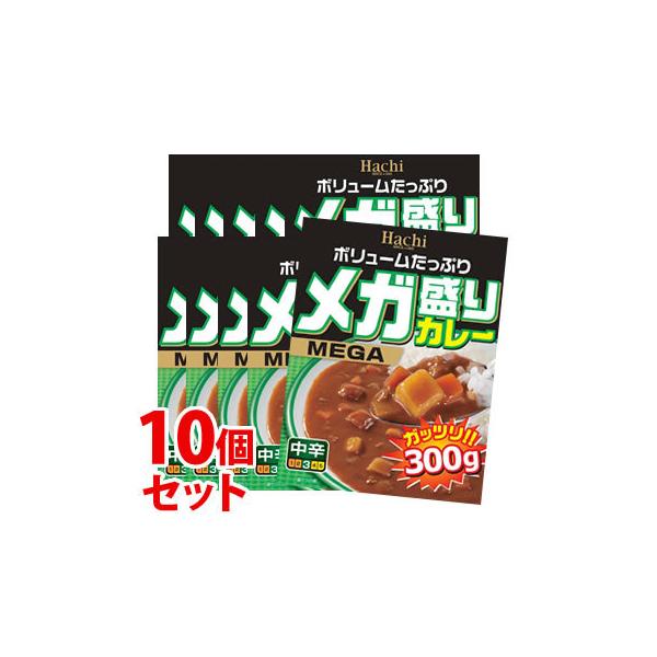《セット販売》　ハチ食品 メガ盛りカレー 中辛 (300g)×10個セット レトルトカレー　※軽減税率対象商品