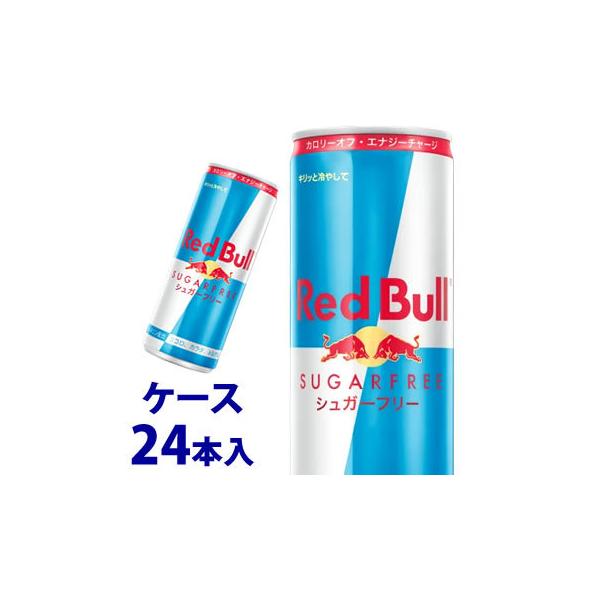 《ケース》　レッドブル シュガーフリー 缶 (250mL)×24本 Red Bull エナジードリンク　※軽減税率対象商品