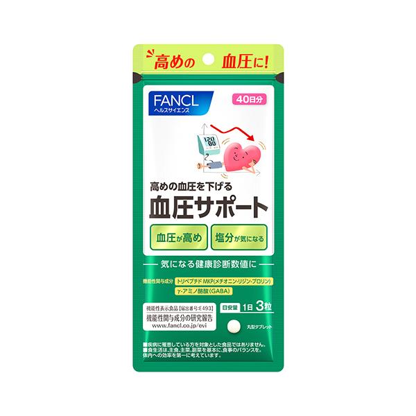 ファンケル☆血圧サポート☆40日分☆7袋 FANCL（ファンケル） 血圧サポート 40日分 (120粒) 機能性表示食品