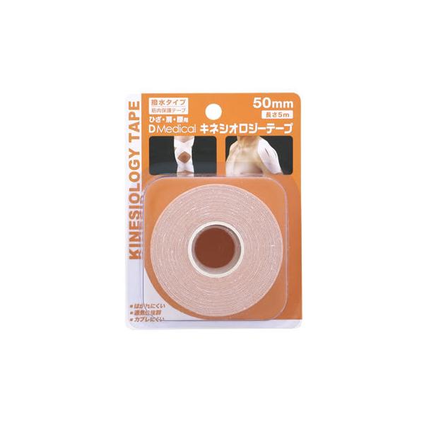 DMedical ドームメディカル キネシオロジーテープ 50mm×5m (1本