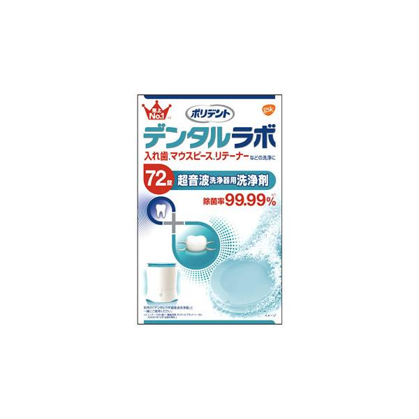 洗浄剤 入れ歯 超音波洗浄の人気商品・通販・価格比較 - 価格.com 洗浄剤 入れ歯 超音波洗浄の人気商品・通販・価格比較 - 価格.com