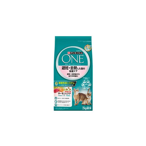 ネスレ　ピュリナワン　避妊去勢した猫の体重ケア　サーモン&ツナ　2Kg 6袋 ピュリナワン キャット 避妊・去勢した猫の体重ケア 避妊・去勢後から