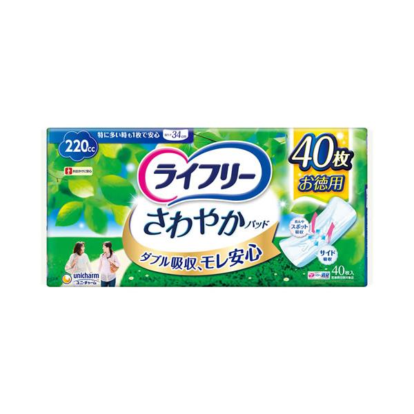 ライフリー さわやかパッド ユニチャーム 特に多い時も1枚で安心用