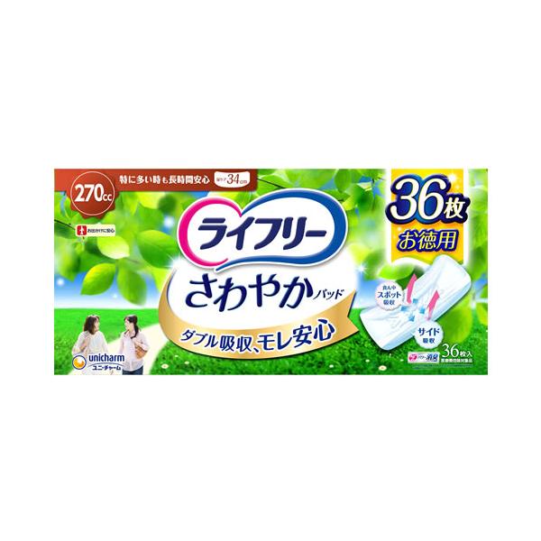 【新品未開封】ライフリーさわやかパッド 270cc 16枚入×20袋=320枚 ライフリー さわやかパッド ユニチャーム 特に多い時も長時間安心用