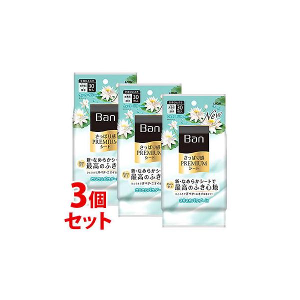 �s�Z�b�g�̔��t�@���C�I�� Ban �����ς芴PREMIUM�V�[�g �p�E�_�[in�^�C�v �E�H�[�^�[�����\�̍��� (30��)×3�Z�b�g �����V�[�g �f�I�h�����g�V�[�g