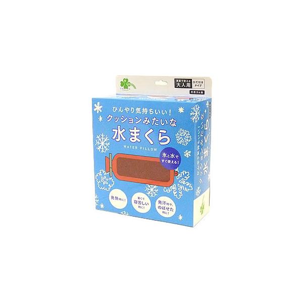 くらしリズム ひんやり気持ちいい！ クッションみたいな水まくら (1個) 冷却グッズ 大人用
