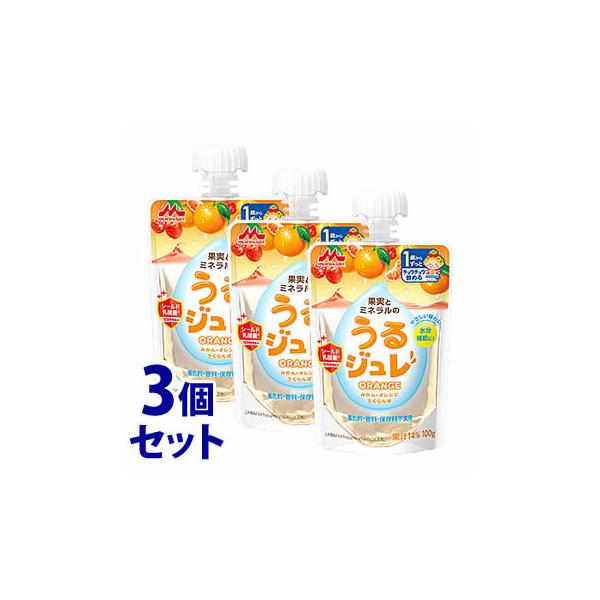 他サイト： 《セット販売》　森永乳業 果実とミネラルのうるジュレ ORANGE (100g)×3個セット 1歳頃から ベビー飲料　※軽減税率対象商品の商品画像