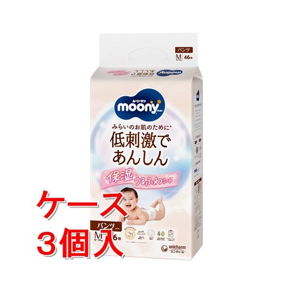 《ケース》　ユニ・チャーム　ムーニーマン低刺激であんしん　ゆるうんちモレ安心パンツＭ（４６枚）×3個