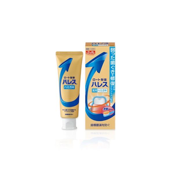 ロート製薬 ハレス ハミガキ (50g) 薬用 歯みがき粉 歯磨き粉　医薬部外品