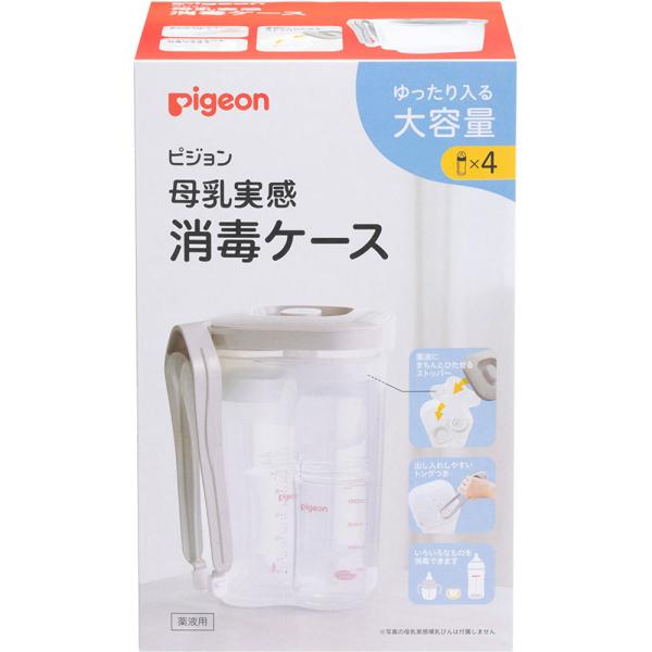 ピジョン トング付き 母乳実感消毒ケース 3.6L (1個) 哺乳瓶消毒ケース ベビー食器洗浄用品　JANコード：4902508005647