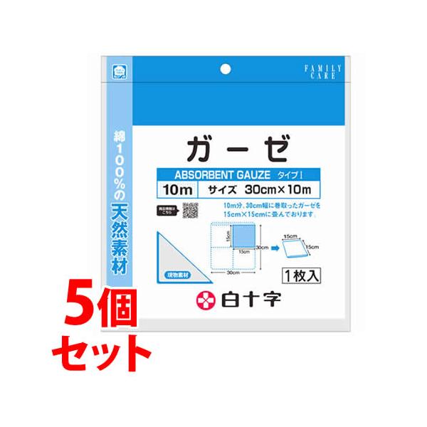 《セット販売》　白十字 FCガーゼ 10m (1枚)×5個セット 30cm×10m 医療用ガーゼ 綿100％　【一般医療機器】　JANコード：4987603109605【売れ筋】