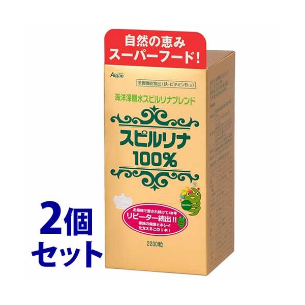 《セット販売》　ジャパンアルジェ 海洋深層水スピルリナブレンド スピルリナ100％ (2200粒)×2個セット 栄養機能食品　JANコード：4937224925658