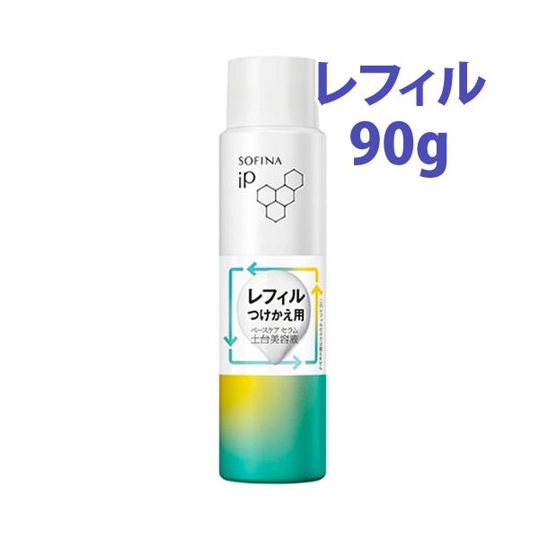 花王 ソフィーナ iP ベースケア セラム 土台美容液 レフィル (90g) 炭酸泡美容液　送料無料