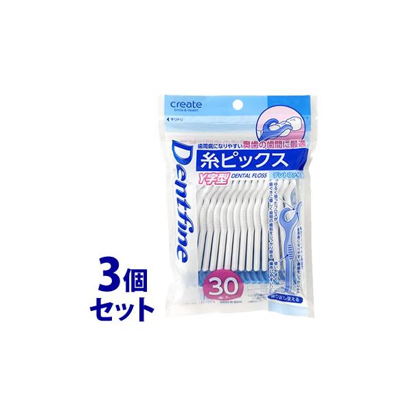 《セット販売》　クリエイト デントファイン 糸ピックス Y字型 (30本)×3個セット デンタルフロス 歯間清掃用品