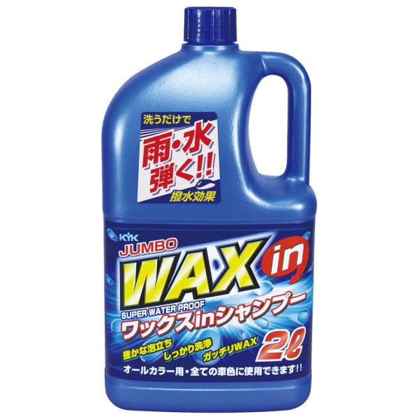 他サイト： 古河薬品工業 ジャンボ ワックスインシャンプー オールカラー用 21-029 (2L) WAX in カーシャンプー 洗車用品の商品画像