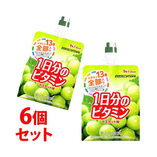 《セット販売》　ハウスウェルネス パーフェクトビタミン 1日分のビタミンゼリー マスカット味 (180g)×6個セット 栄養機能食品　※軽減税率対象商品