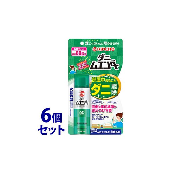 他サイト： 《セット販売》　金鳥 KINCHO ダニムエンダー 60プッシュ (30mL)×6個セット ワンプッシュ式 ダニ駆除剤 大日本除虫菊　【防除用医薬部外品】　送料無料の商品画像