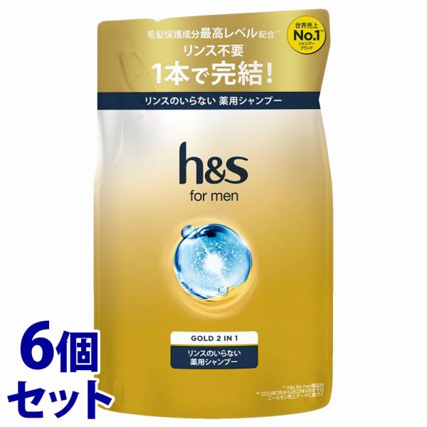 P&Gジャパン h&amp;s for men ゴールド 2in1 リンスのいらない薬用シャンプー 詰め替え用 300mL ×6個