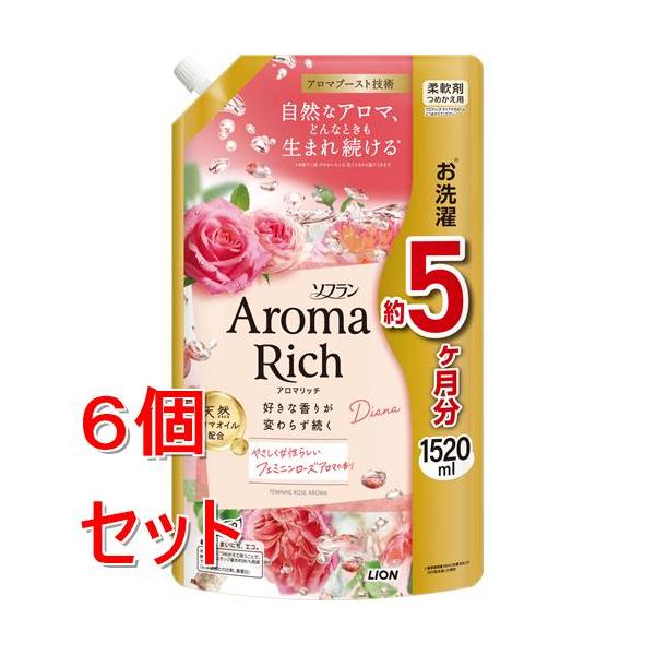 《セット販売》 ライオン ソフランアロマリッチ　ダイアナ　詰替　1520ml×6個セット