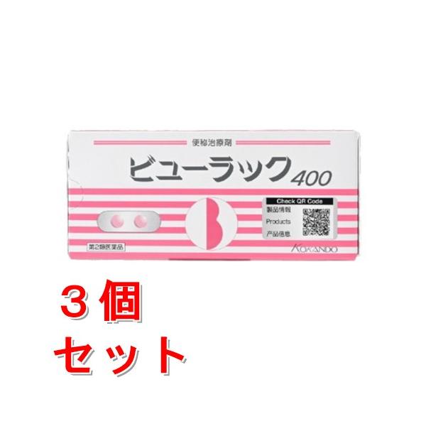 【第2類医薬品】 《セット販売》  ビューラックA　400錠×3個セット　便秘　※本商品は医薬品となります。ご購入にあたっては必ずPC版にて商品内容をご確認のうえご購入ください。JANコード：4987343061645