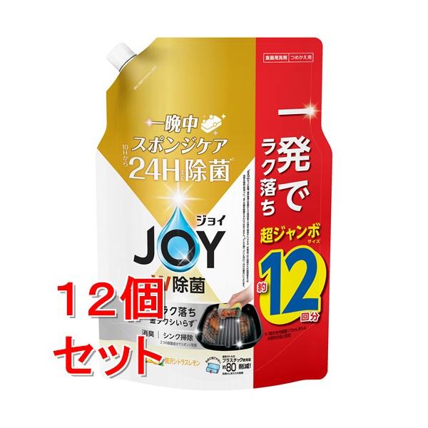P&Gジャパン P&amp;G 除菌ジョイコンパクト 贅沢シトラスレモンの香り つめかえ超ジャンボサイズ 1550mL ×12個