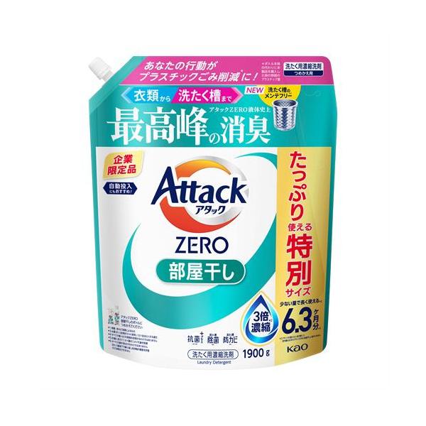 花王 アタックZERO　部屋干し　つめかえ用　1900g　アタックゼロ