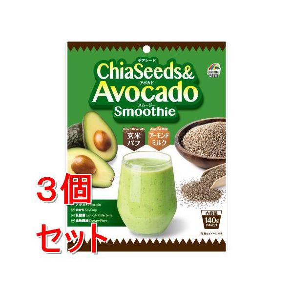 《セット販売》 ユニマットリケン チアシード&アボカドスムージー×3個セット※軽減税率対象商品