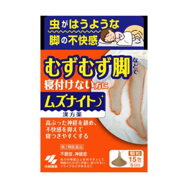 【第2類医薬品】小林製薬 ムズナイト　(15包)
