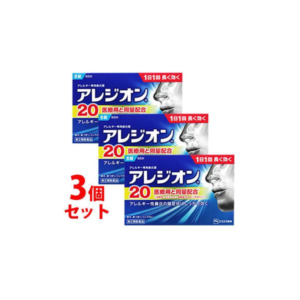 製薬会社ノベルティ アレジオン 雑貨89点 製薬会社ノベルティ