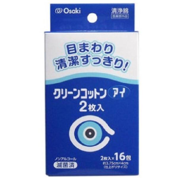 ●商品説明眼科用拭き綿として便利で清潔な単包減菌済清浄綿です。眼科用拭き綿に近いサイズ(3.75cm×4cm 2ply)の脱脂綿が2枚入っているため、片目に1枚ずつ使用できます。四方どこからでも切ることができる包装です。また、脱脂綿を清潔に...