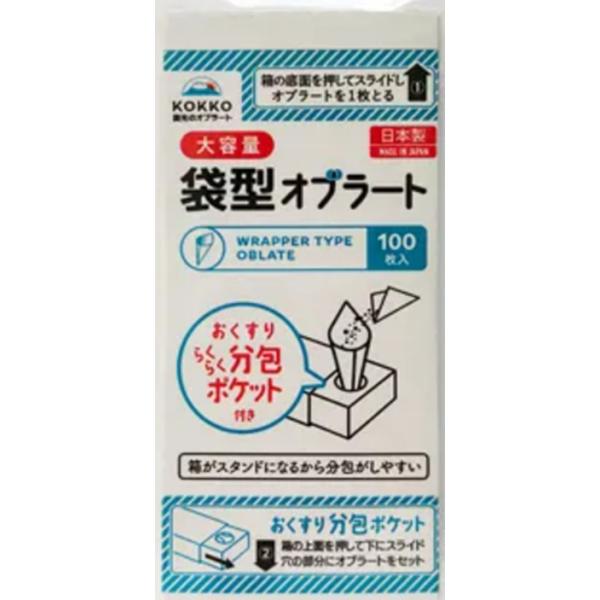 KOKKO 袋オブラート(100枚入) (国光オブラート株式会社)　（軽）　パッケージ変更品