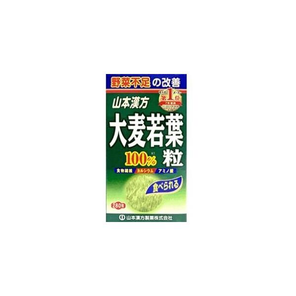山本漢方 大麦若葉 青汁粒100% （280粒）　