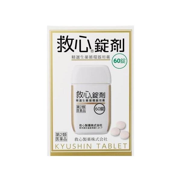 ●効果・効能どうき、息切れ、気つけ●用法・用量下記量を、朝夕および就寝前に水またはお湯で服用してください。大人（15才以上）1回1錠、1日3回（朝夕および就寝前）口の中や舌下にとどめたり、かんだりしないこと。（このようなのみ方をすると、成分...