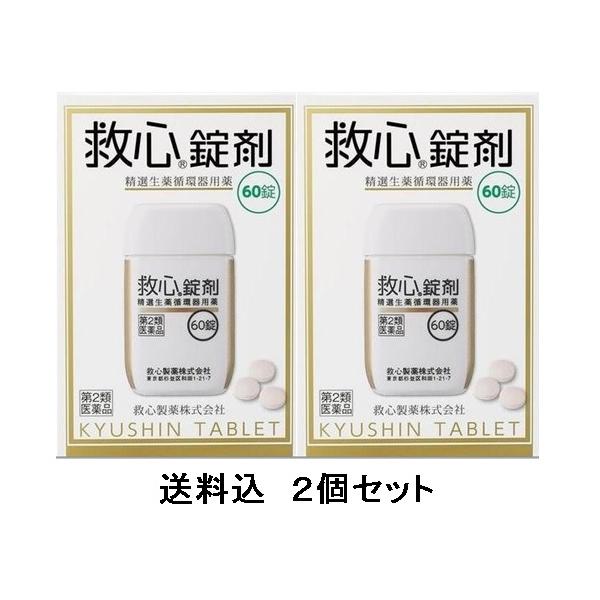 ●効果・効能どうき、息切れ、気つけ●用法・用量下記量を、朝夕および就寝前に水またはお湯で服用してください。大人（15才以上）1回1錠、1日3回（朝夕および就寝前）口の中や舌下にとどめたり、かんだりしないこと。（このようなのみ方をすると、成分...