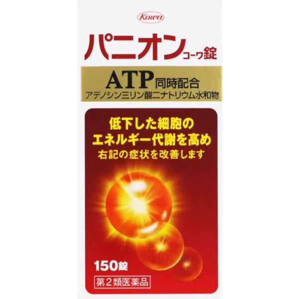 パニオン コーワ錠（150錠）（第2類医薬品）